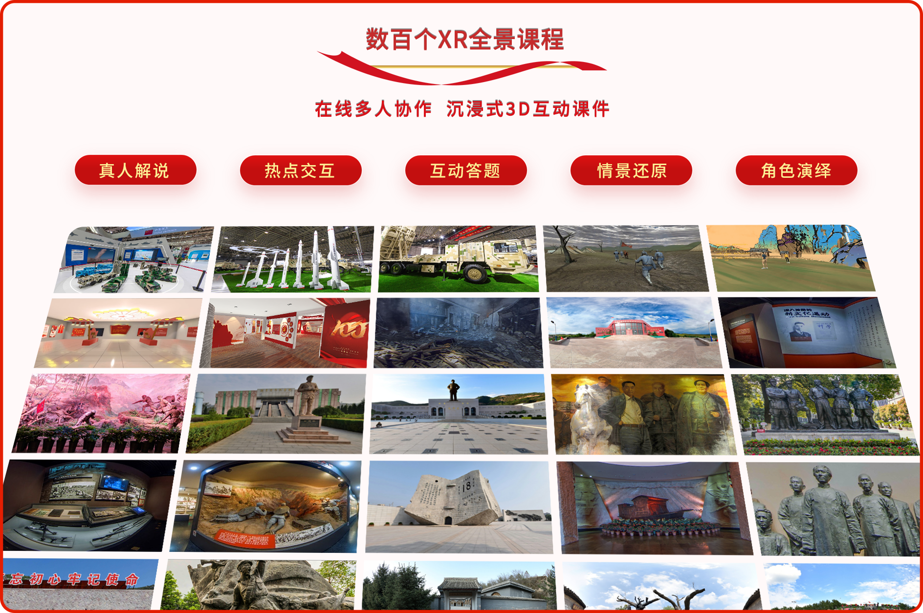 数百个XR全景课程