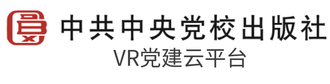 中共中央党校出版社